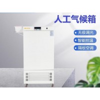 人工气候箱
