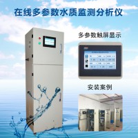 COD在线分析仪