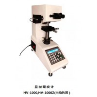 显微硬度计HV-1000-HV-1000Z
