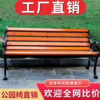 户外公园椅