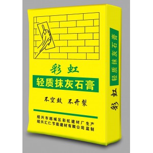 轻质抹灰石膏
