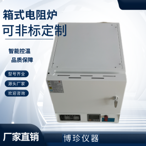 高温电阻炉