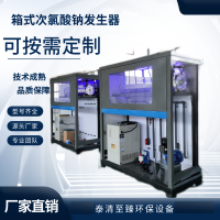 次氯酸钠发生器 供应次氯酸钠发生器