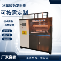 次氯酸钠发生器  厂家直销次氯酸钠发生器