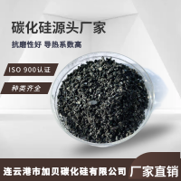 黑碳化硅直销