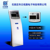云视盾 楼宇对讲