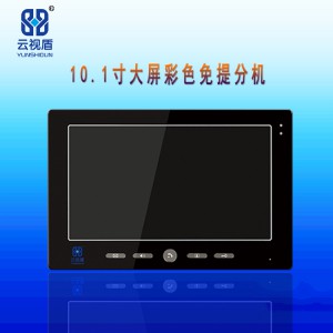 云视盾 楼宇对讲