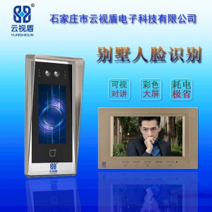 云视盾 可视对讲 厂家