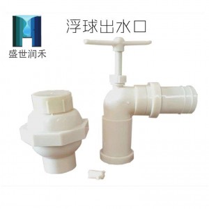 出水口 厂家供应出水口