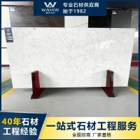 人造石英石 厂家供应