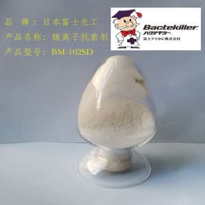 防霉剂厂家 销售