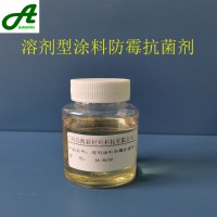 防霉剂价格 厂家批发