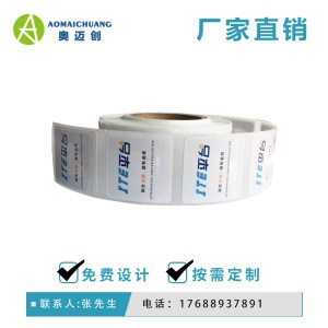 rfid图书电子标签 图书查找书架标签
