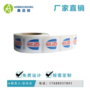 RFID图书电子标签 图书馆防盗标签类型