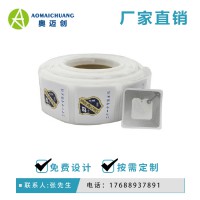 超高频rfid图书标签 厂家直销