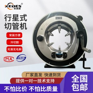 行星式切管机 不锈钢切管机 切管机厂家