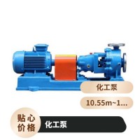 离心泵 供应离心泵