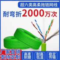 工业柔性网线 厂家直销工业柔性网线